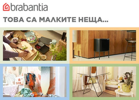 Brabantia